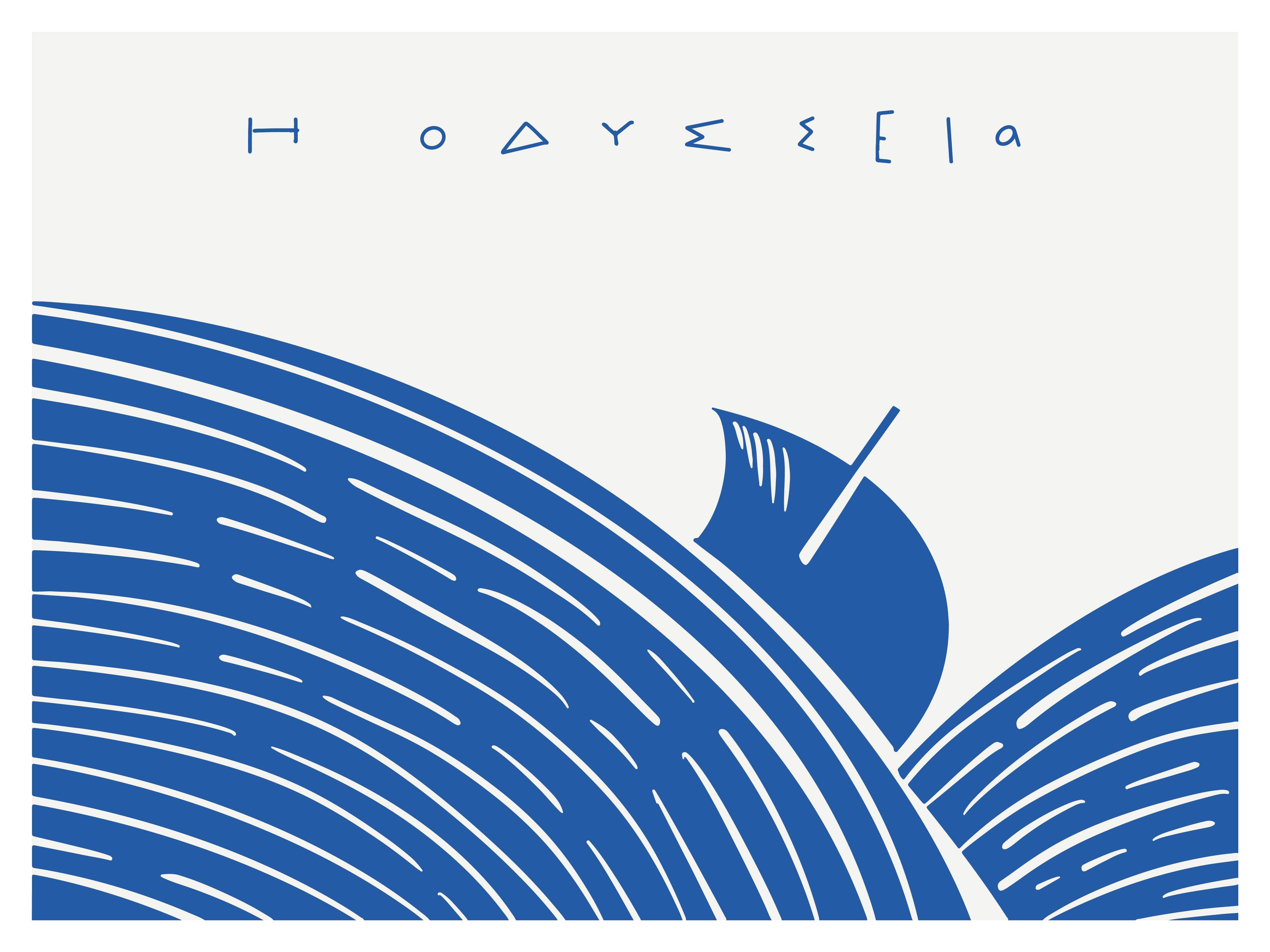 Οδύσσεια - Αφίσα