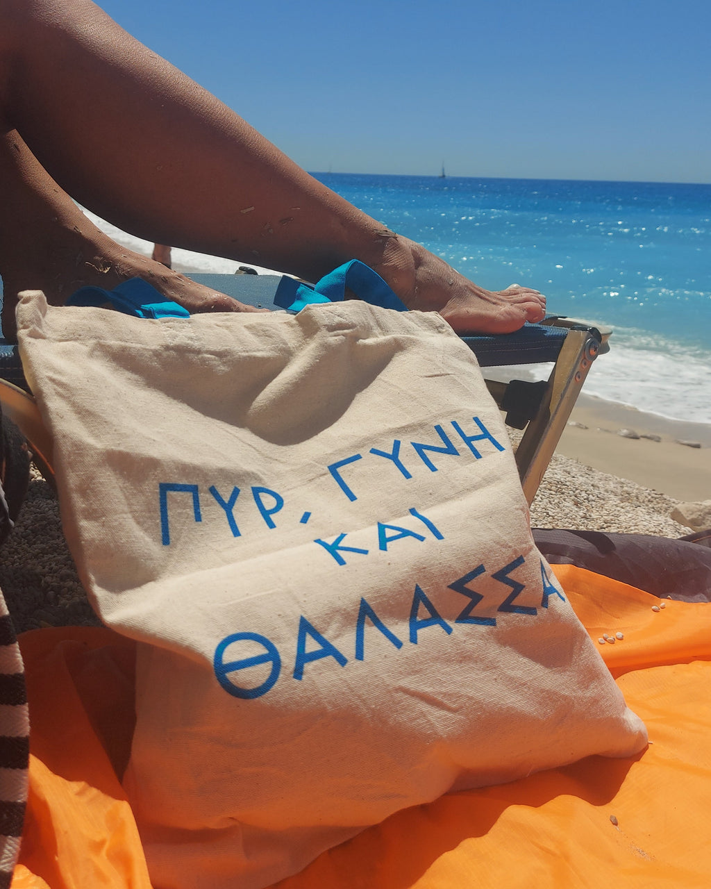 Pyr, gyni kai thalassa - Tote bag