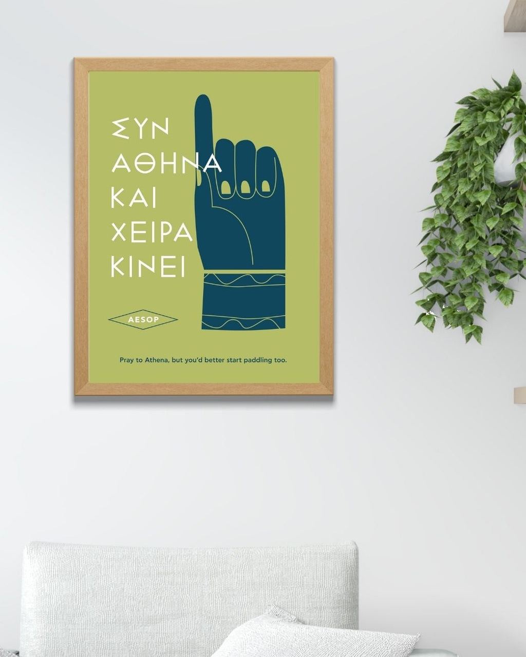 Syn Athina kai xeira kinei - Poster