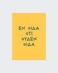 En oida oti ouden oida - Notebook