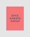 Eros anikate maxan - Notebook
