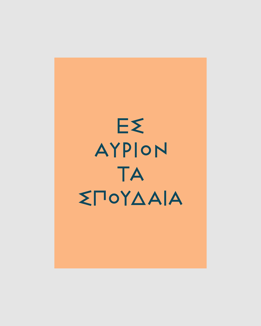 Es ayrion ta spoudaia - Notebook