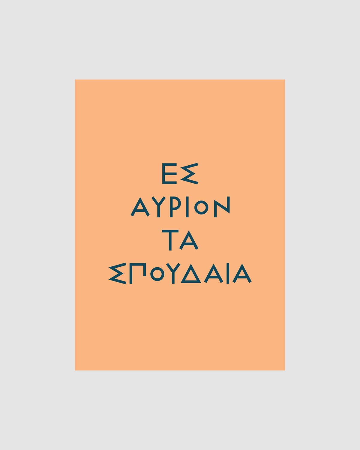 Es ayrion ta spoudaia - Notebook