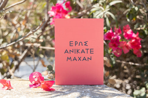 Eros anikate maxan - Notebook
