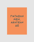 Pataxon men, akouson de - Notebook