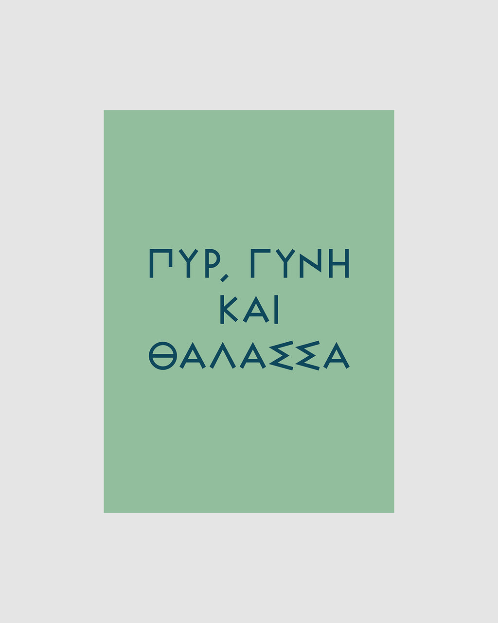 Pyr, gyni kai thalassa - Notebook