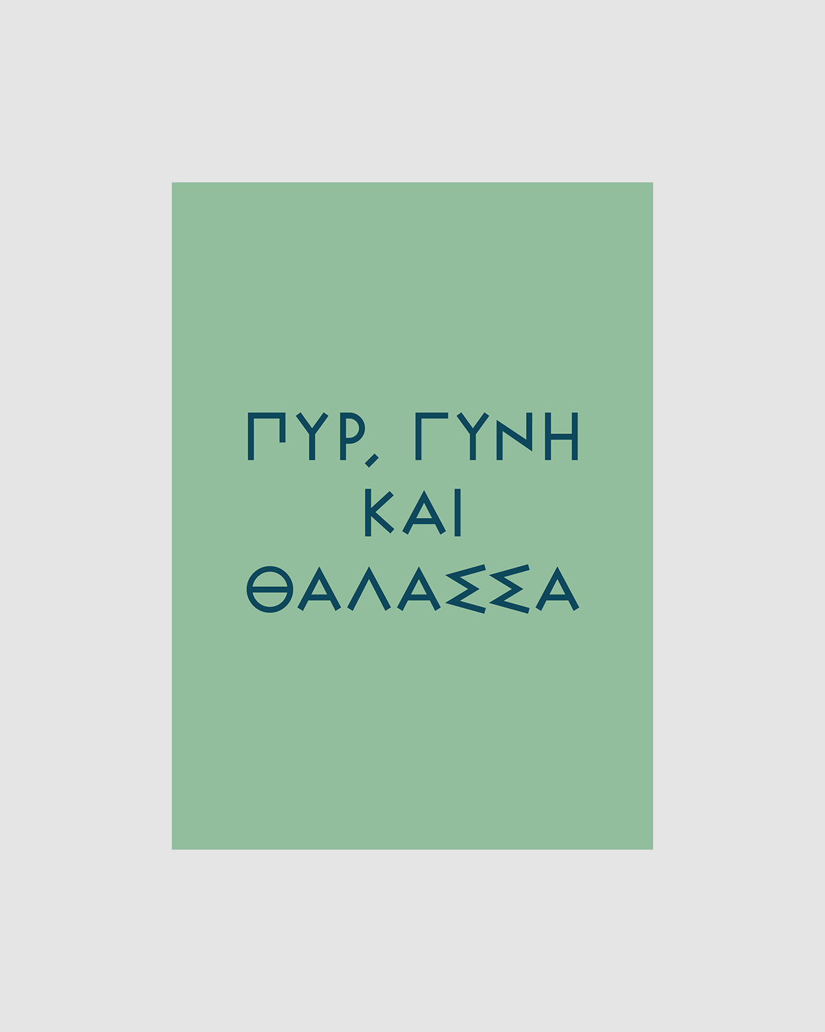 Pyr, gyni kai thalassa - Notebook