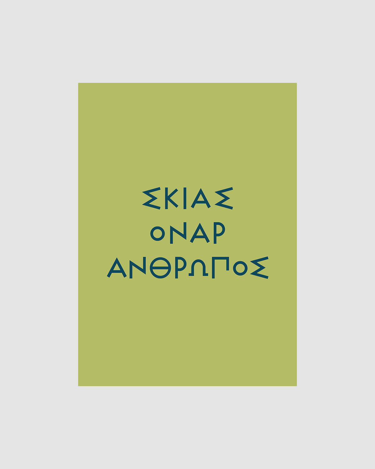 Skias onar anthropos - Notebook