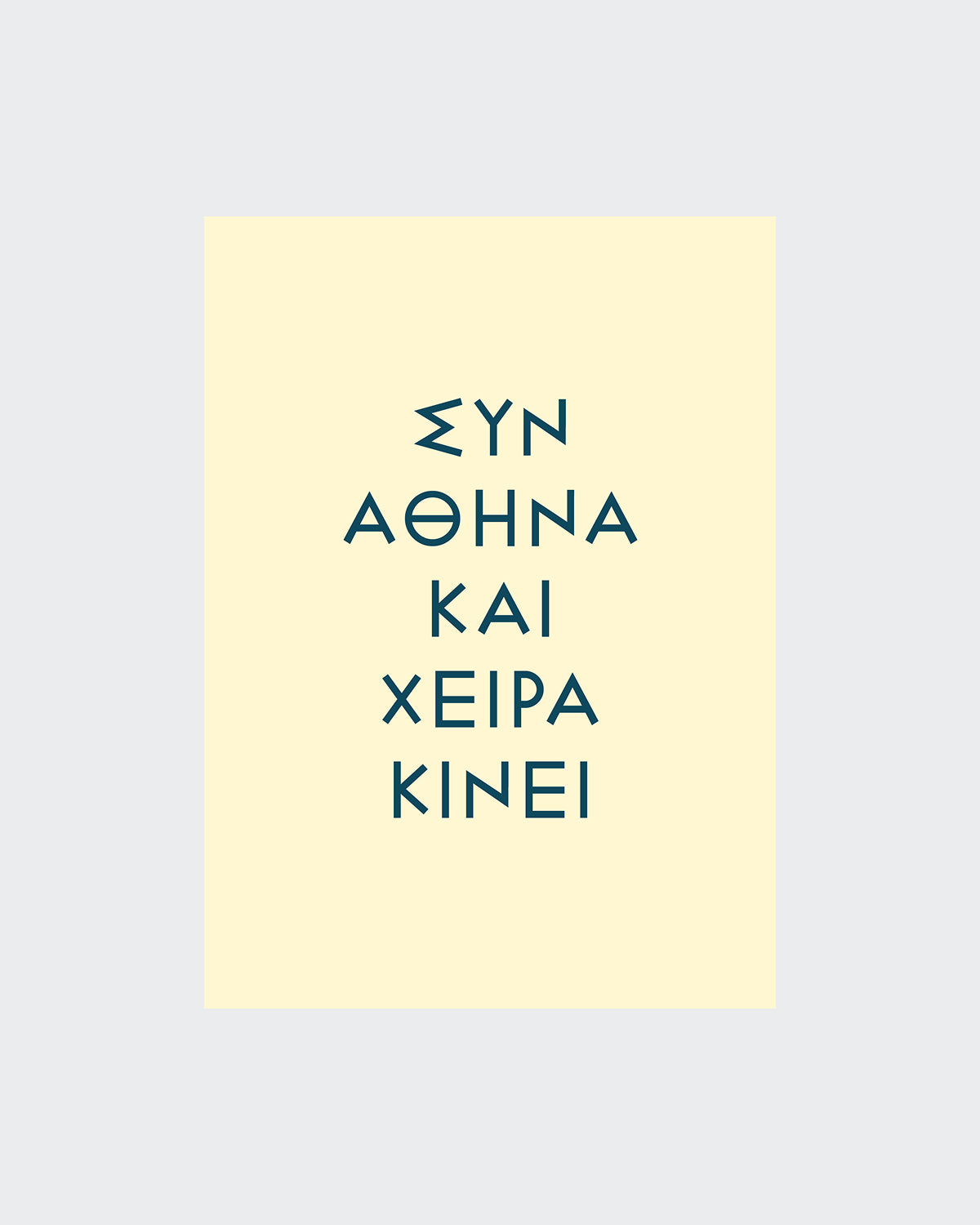 Syn Athina kai xeira kinei - Notebook