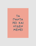 Ta panta rei kai ouden menei - Notebook
