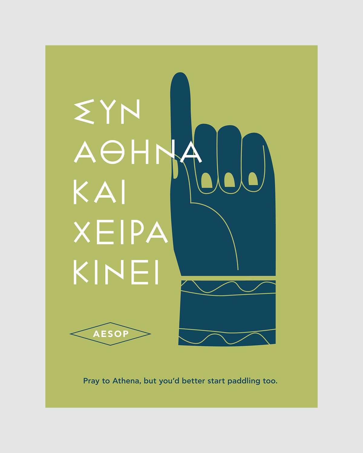 Syn Athina kai xeira kinei - Poster