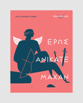 Eros anikate maxan - Poster