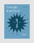 Gnothi sayton - Poster